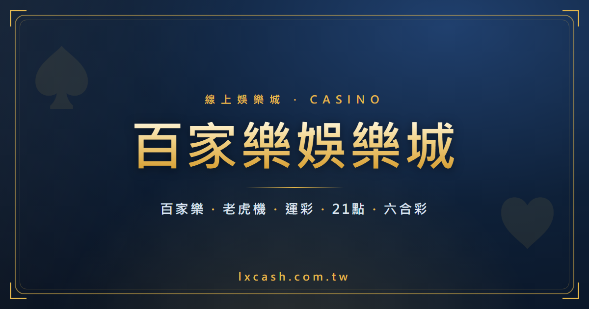 Read more about the article 六合彩金額算法與投注下注方式